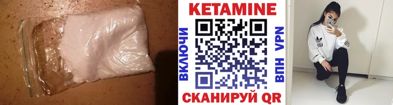 КЕТАМИН VHQ  Приозерск 