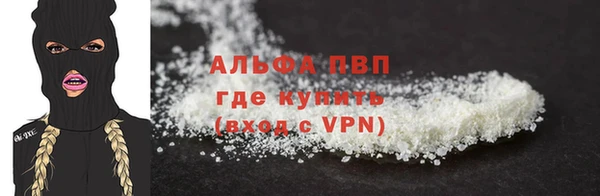 альфа пвп Абдулино